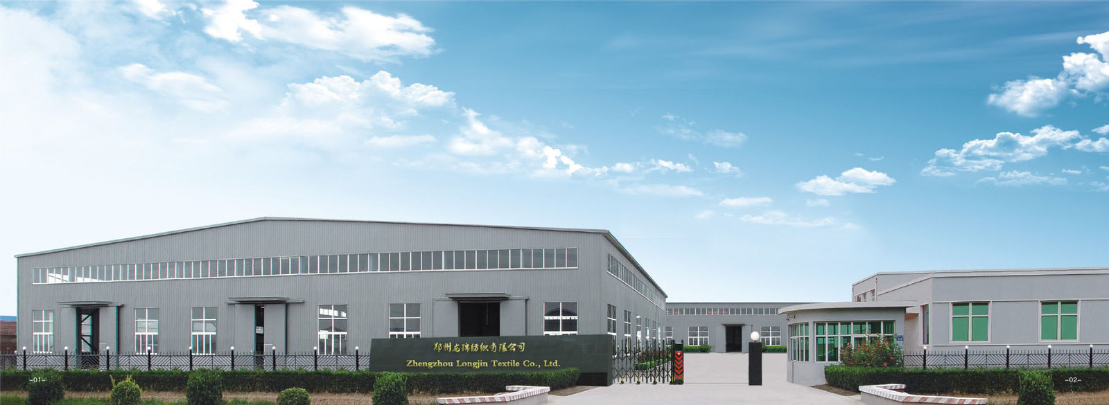 चीन Zhengzhou Longjin Textile Co., Ltd. कंपनी प्रोफ़ाइल 